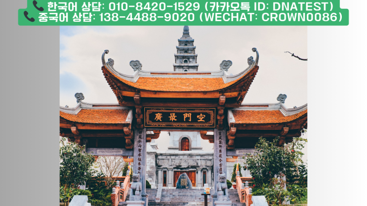  중국 호적(호구부) 신청·정정, 이제 중국 방문 없이 간편하게!