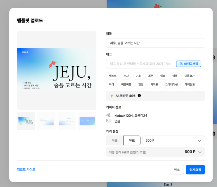 제주에서 숨 고르기 - 나를 위한 2박 3일 쉼표 여행