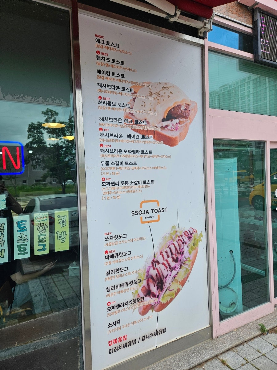 쏘자토스트커피 사진 3