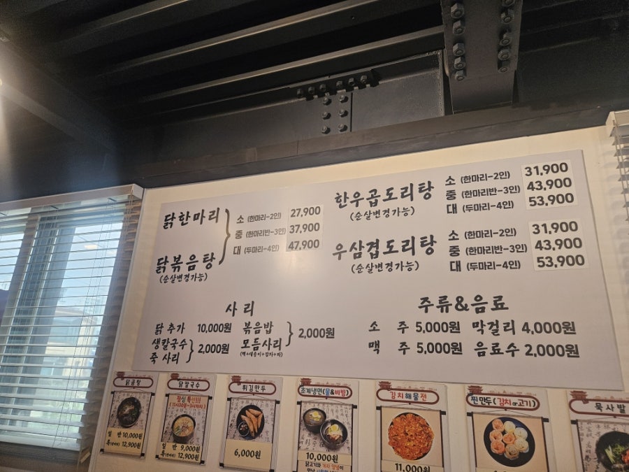 이한닭한마리 사진 2