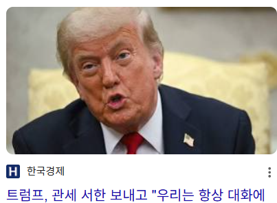 한국-미국 관세<b>협상</b>에서 전작권 환수와 <b>농산물</b> 개방을 <b>협상</b>카드... 