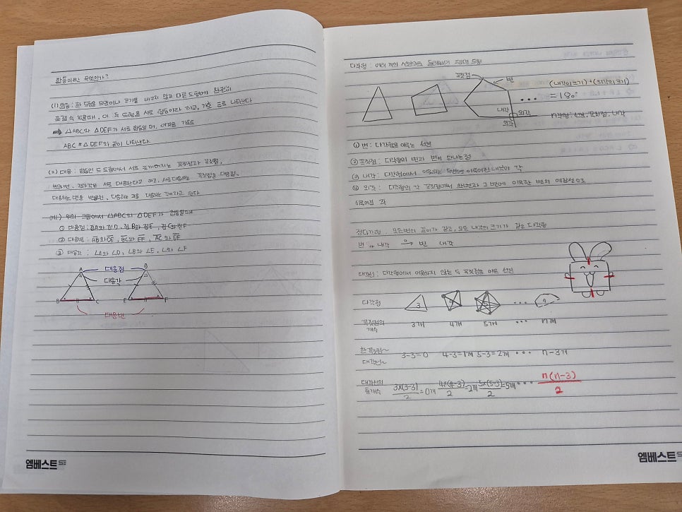 엠베스트SE 은여울점학원 사진 4