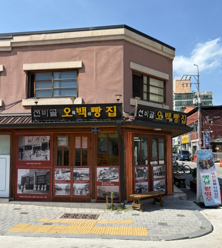 가성비 좋은 동네 빵집, 영주 여행 기념품으로 좋은 선비골오백빵집 인삼빵, 사과빵