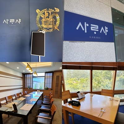 사르샤 사진 1