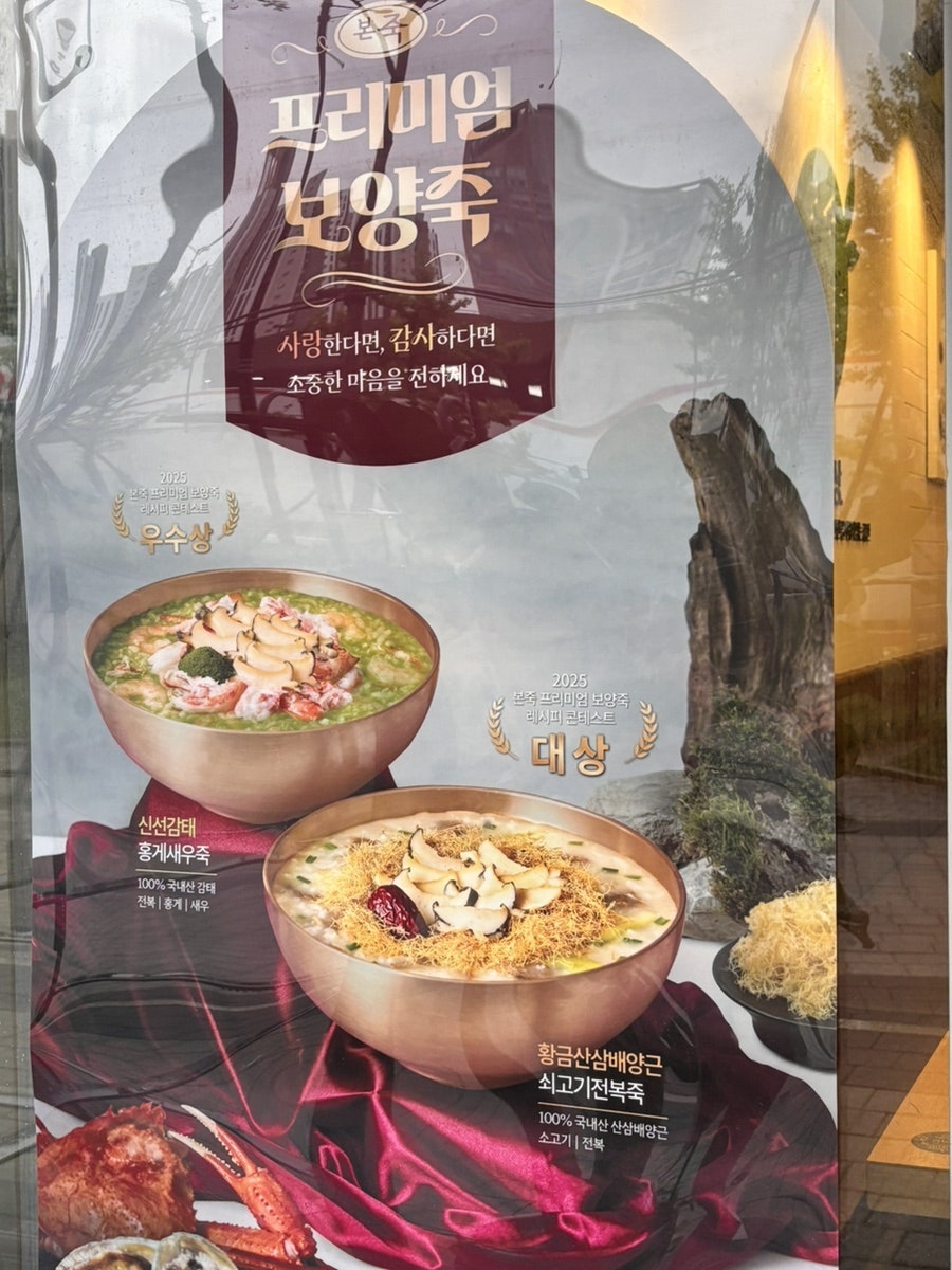 본죽&비빔밥cafe 광명6동점 사진 6