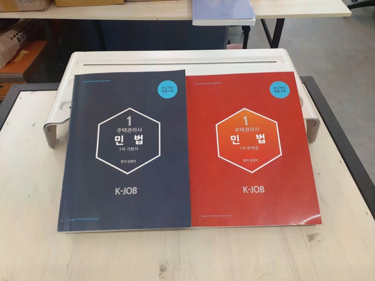  엘로드에듀에서 배우는 주택관리사1차과목의 가치