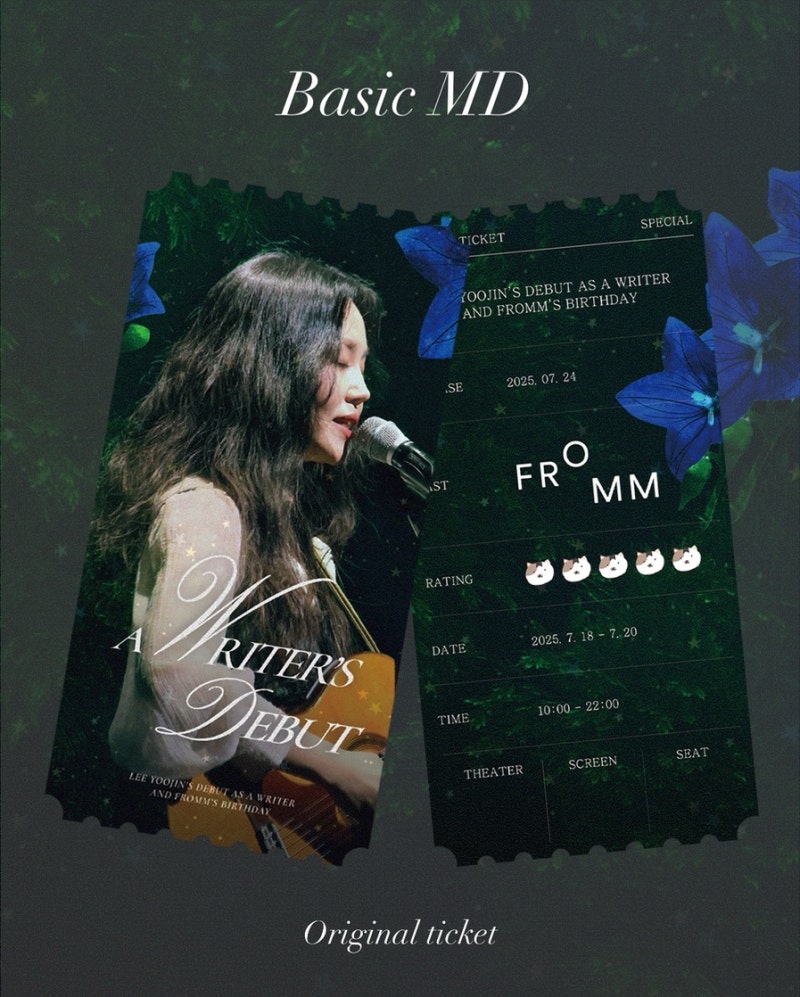 Fromm's birthday cafe (이유진 작가 데뷔 기념 프롬 생일 카페)
