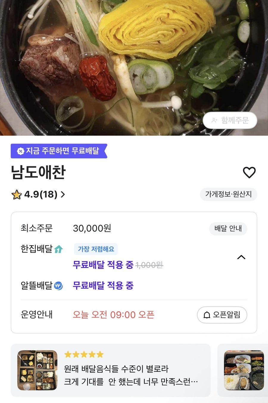 애찬 사진 1
