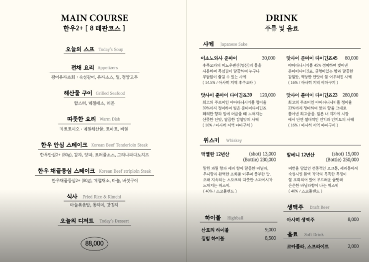  [광주맛집/화정동맛집]철판코스요리 전문점 테판야끼햄