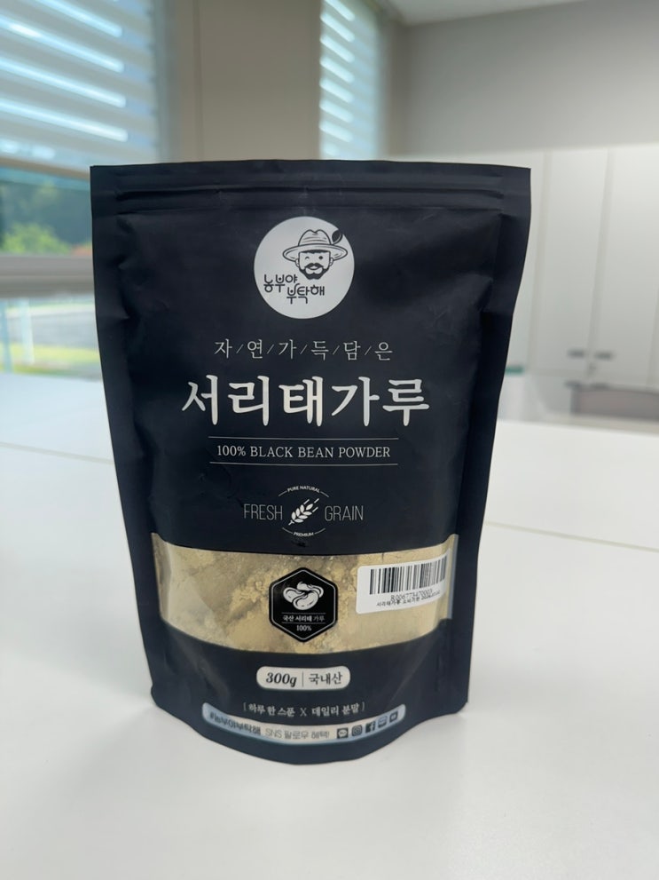  내돈내산 쿠팡 농부야부탁해 서리태 가루