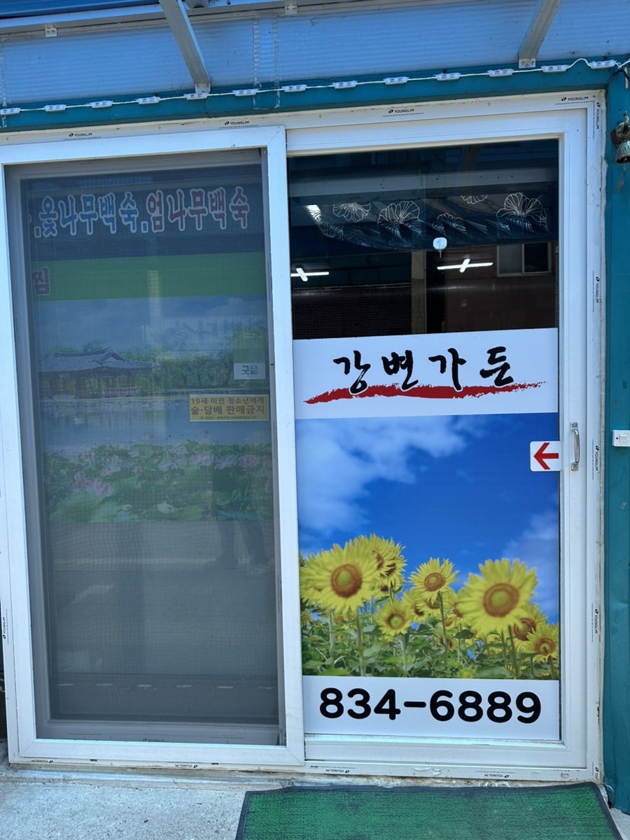 강변가든 사진 3