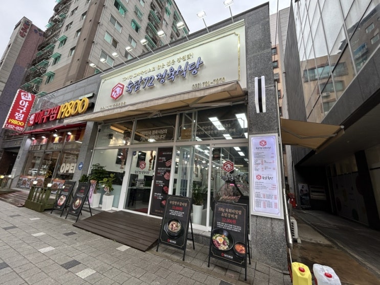  부평정육식당맛집 상차림비 없이 고기 푸짐하게! 숙담72정육식당 솔직 리뷰 