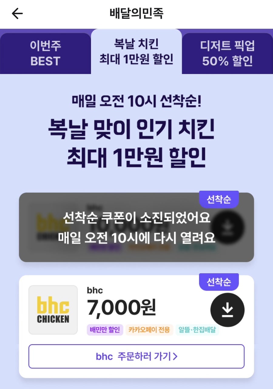 BHC치킨 부천중앙점 사진 3