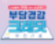 [정부지원] 연 매출 3억 이하 소상공인 꼭 신청! 공과금·4대보험 자동 할인받는 소상공인 부담경감 크레딧