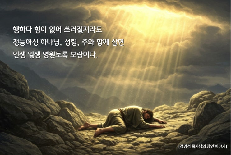  너무 힘들어요. 그럴때는 잠언을 보세요.