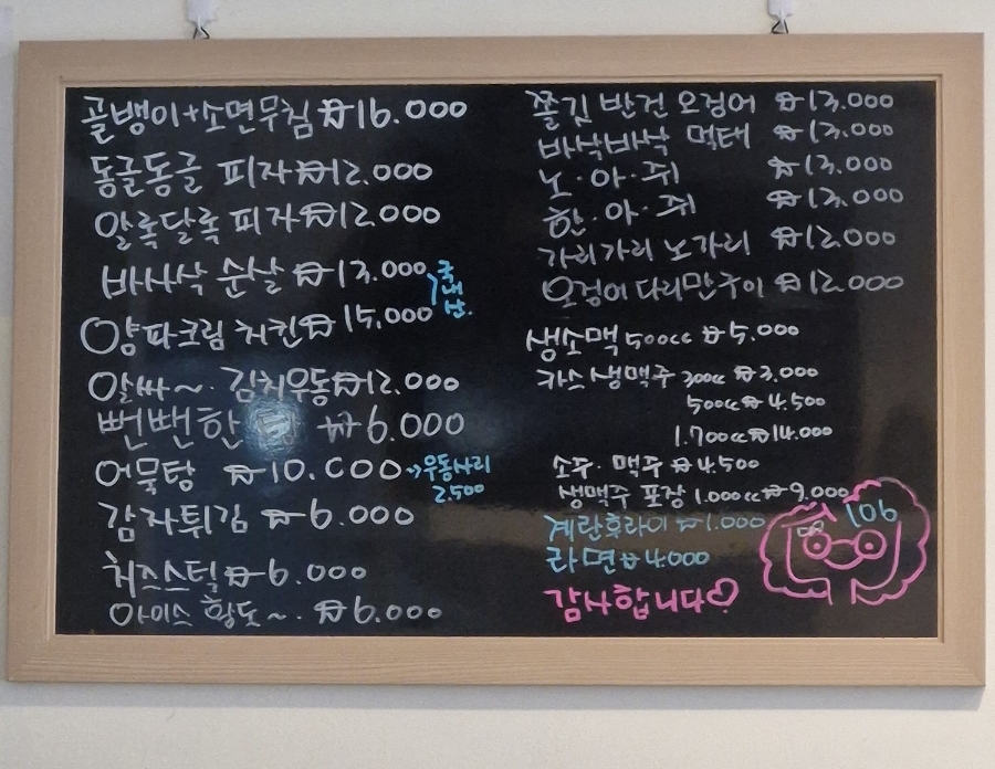 백육호 사진 3