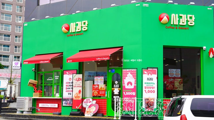  인천 검단신도시 아라역 바삭한 예산 사과파이 디저트 포장 맛집 베이커리카페 추천 사과당 검단아라점 포장후기