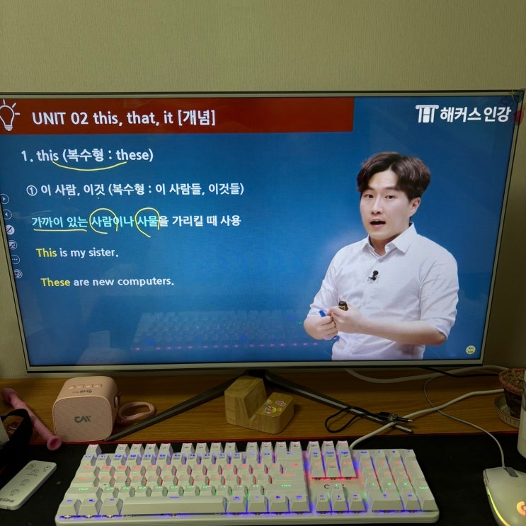  중학교인강 헷갈리는 내용 완벽하게 공부하기