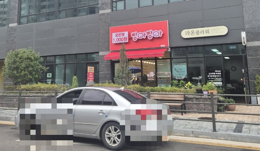 빵아빵아 익산황등점 사진 1