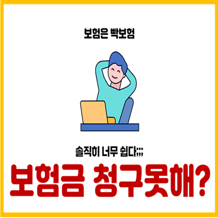  보험금 받으려면 이 서류들 꼭 발급하세요 의사 간호사도 안알려주는 꿀팁