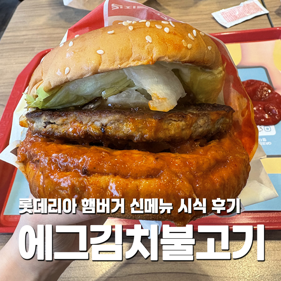 롯데리아 망우점 사진 1