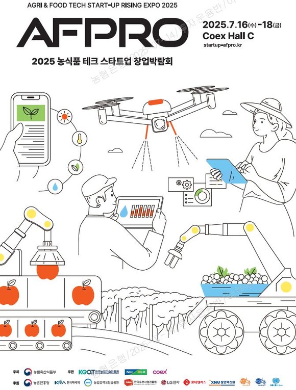 <b>NH농협</b>은행, ‘AFPRO 2025’... 테크 스타트업 <b>투자</b> 생태계 조성