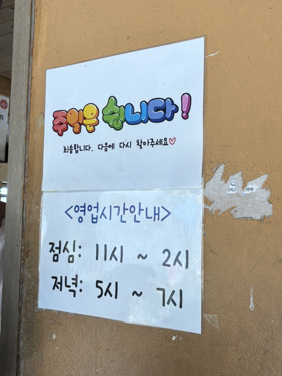 정금쉼터 사진 5