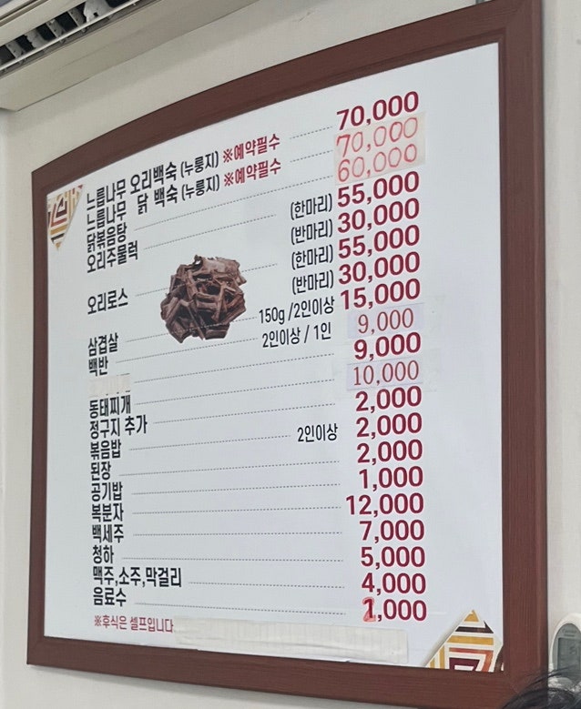 느릅나무집 사진 4