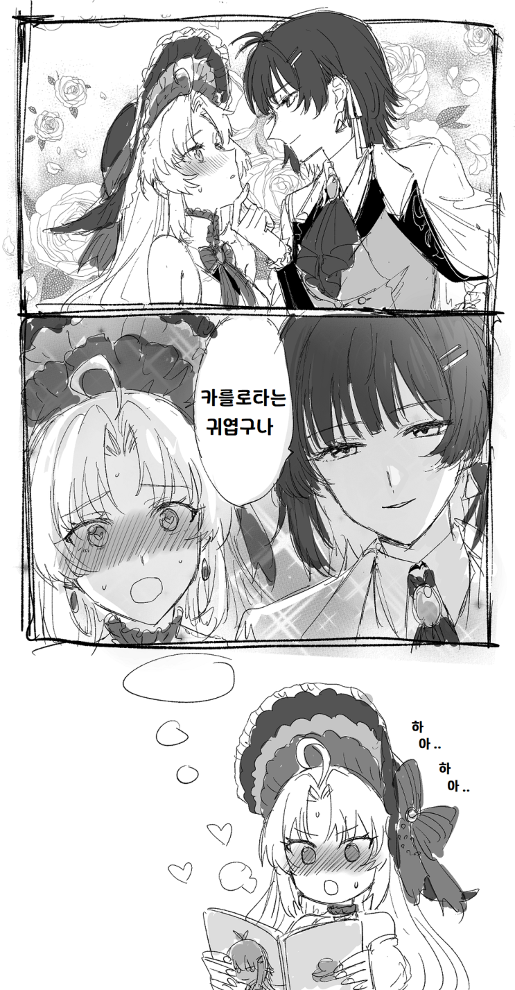  카를로타는 귀엽구나 - [명조 만화][WutheringWaves][웹코믹]