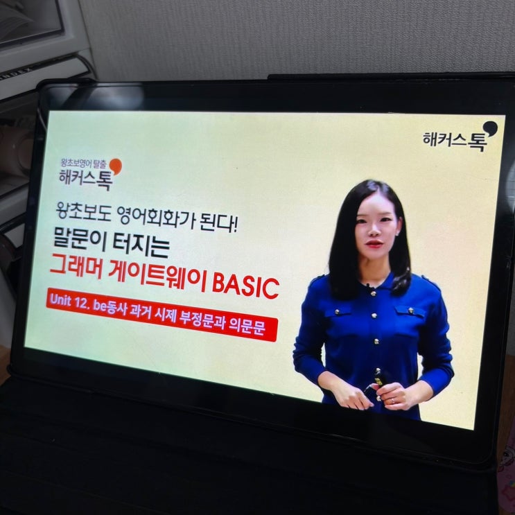  성인영어회화 공부 혼자하기 포기없이 꾸준히 한 방법