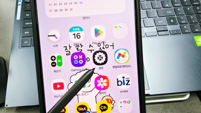 갤럭시 전체화면 캡쳐 및 스크롤 스크린샷 설정 방법