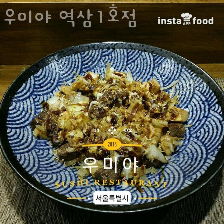 우미야역삼1호점 사진 3