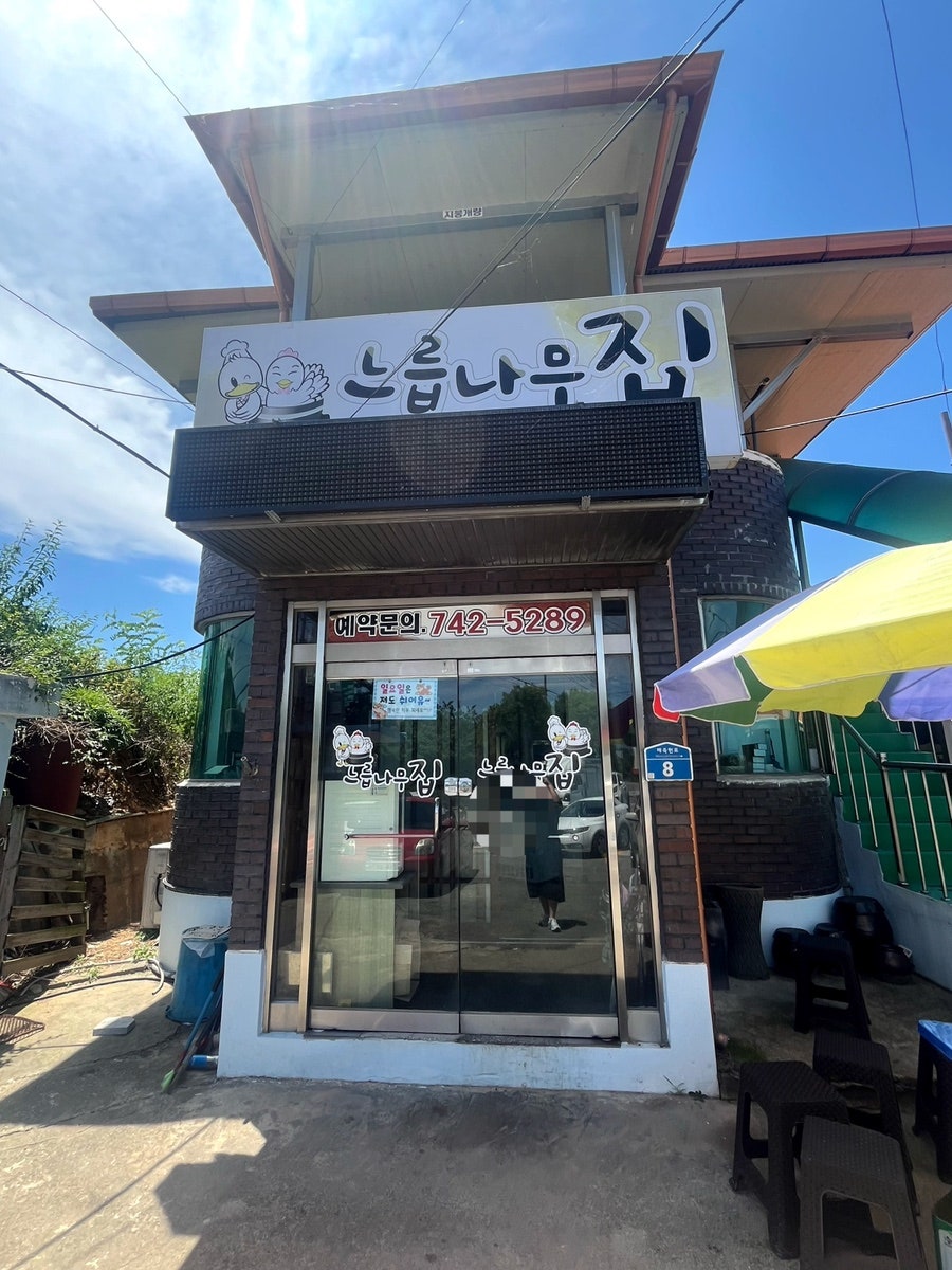 느릅나무집 사진 3