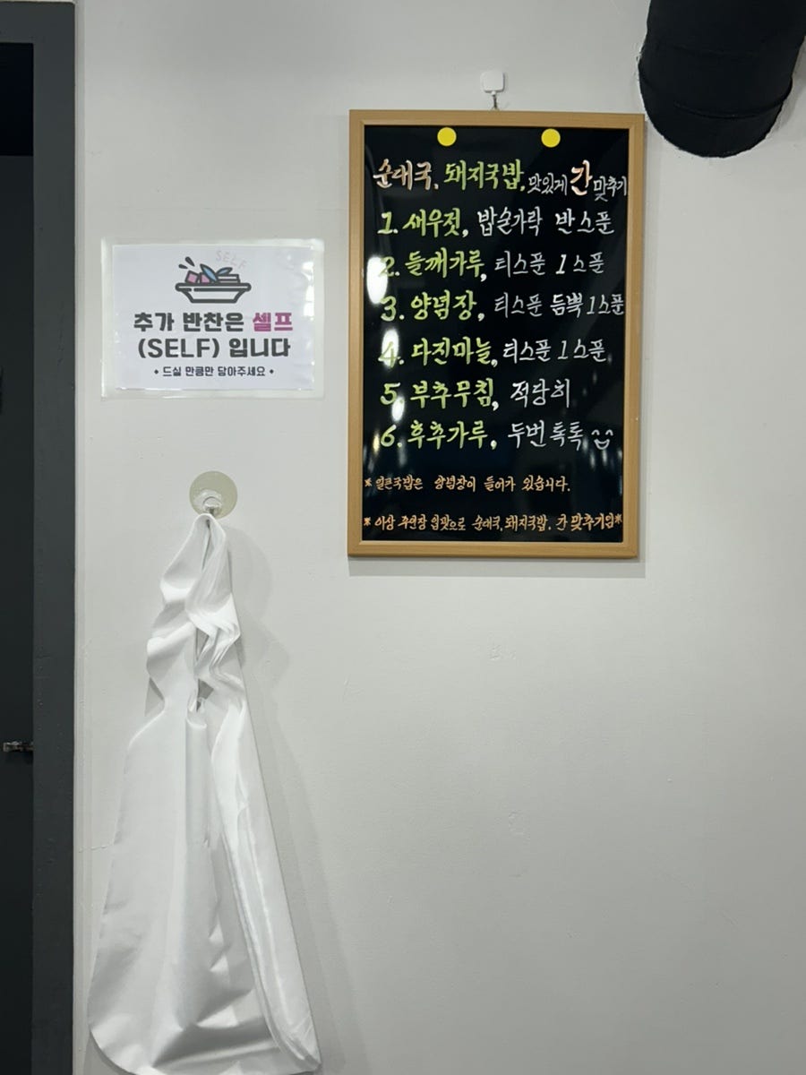 소문난순대국 사진 6