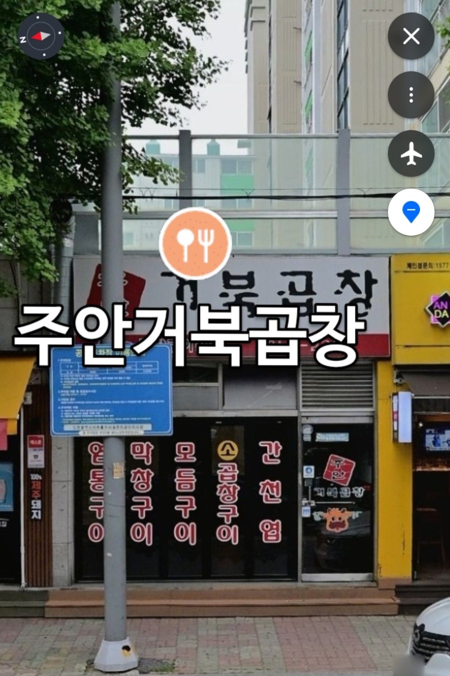 주안거북곱창 사진 1