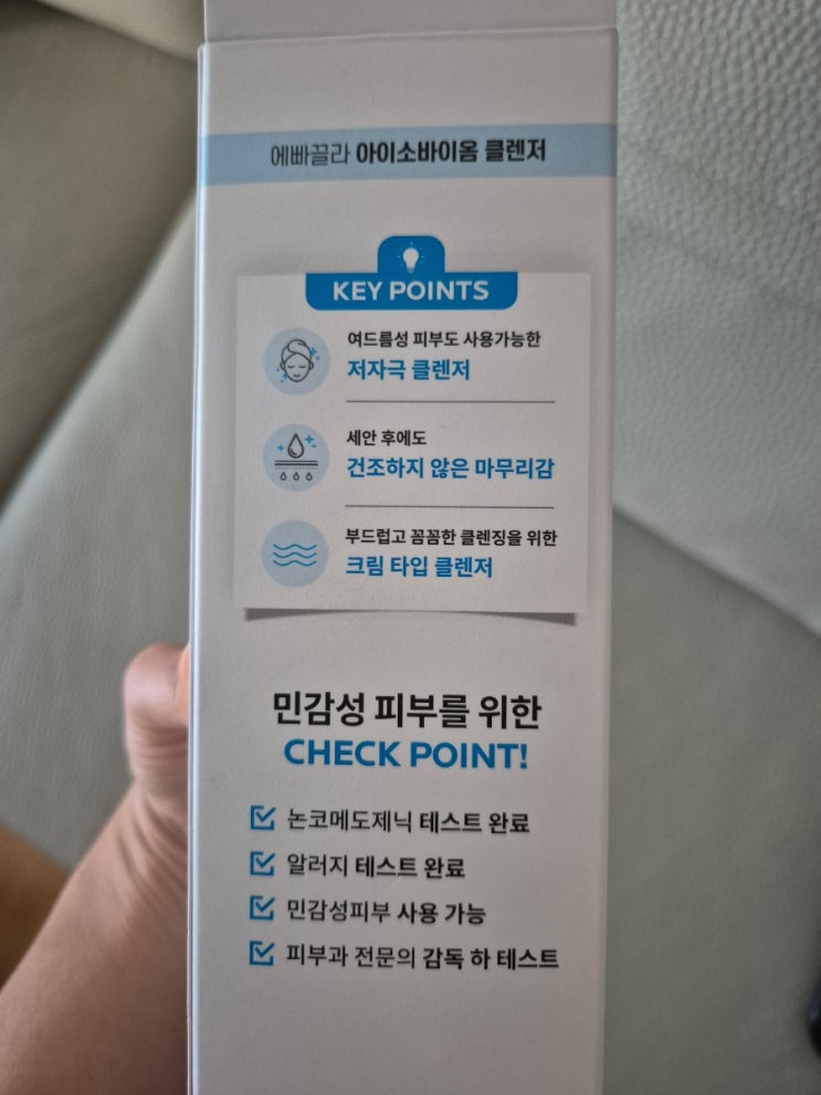  피부과 교수님이 추천해 준 여드름 폼클렌징 내돈내산 후기