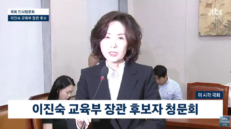 이진숙 교육부 <b>장관</b> 후보자 청문회. <b>지명</b> 철회... 