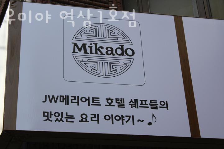 우미야역삼1호점 사진 1