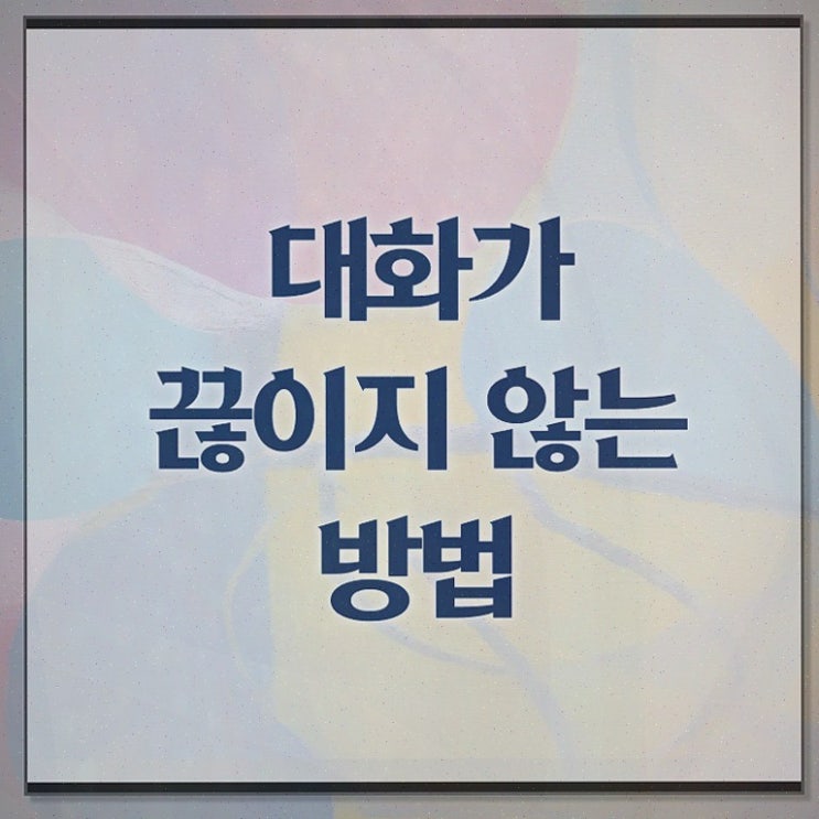  , 스피치지도사 자격증 비용없이 온라인으로 학습한 후기 궁금하셨다면