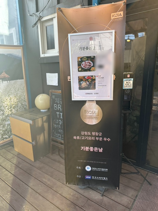 기분좋은날 사진 2