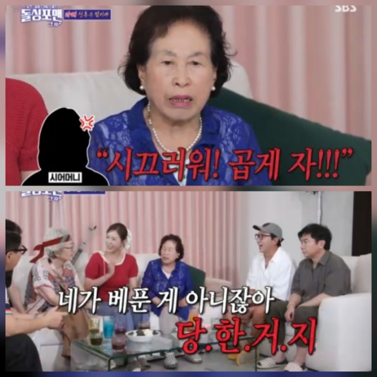 <b>전원주</b> 충격 신혼생활 호텔 헬스장 근황 <b>나이</b>