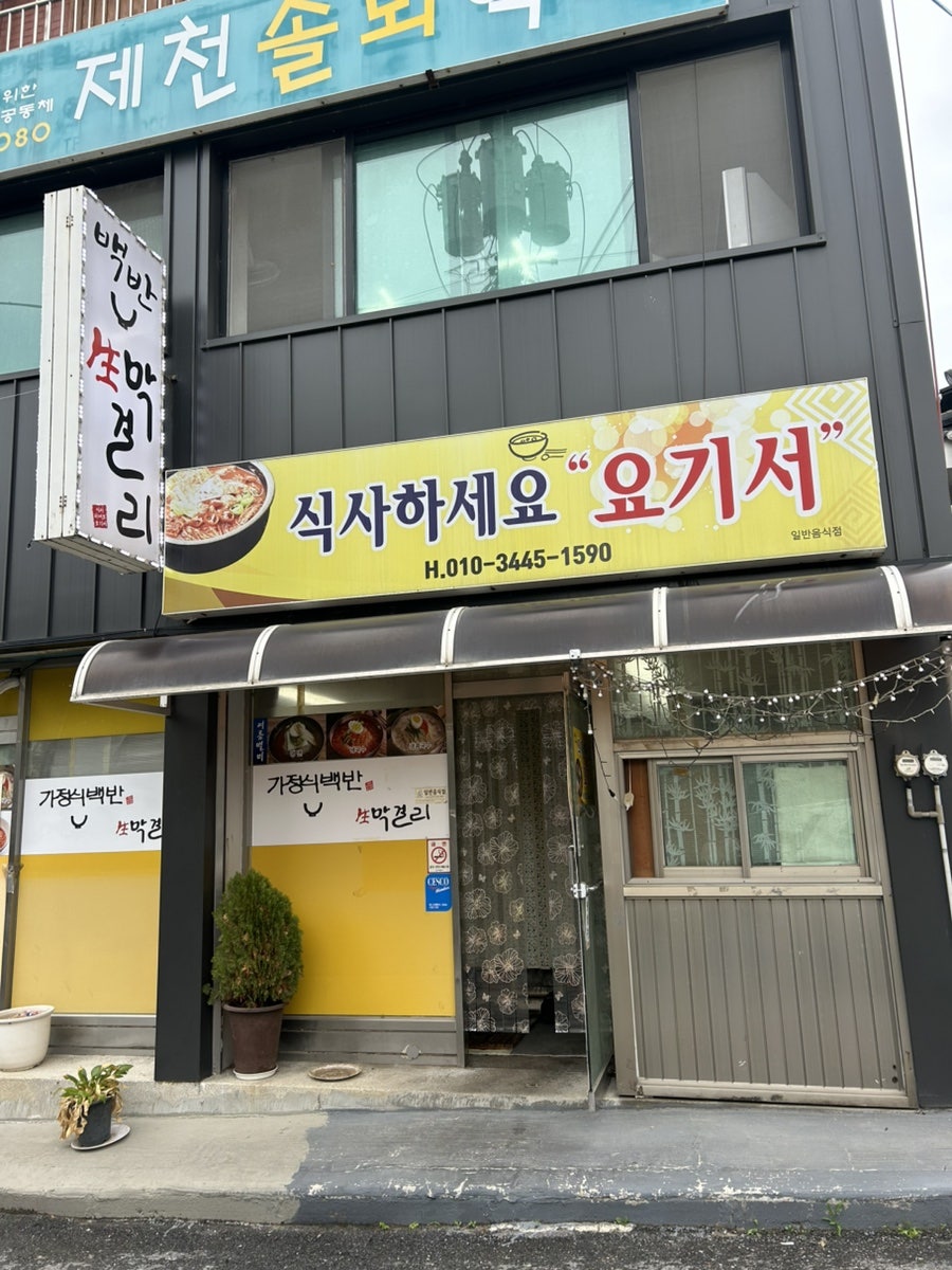 식사하세요요기서 사진 2