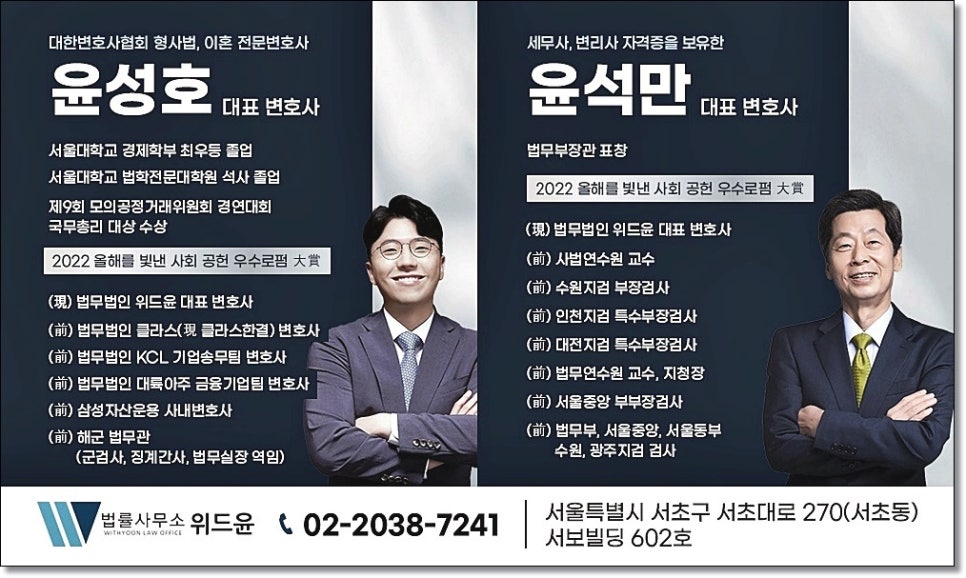 성범죄전문로펌 법적조력은 관련 사진