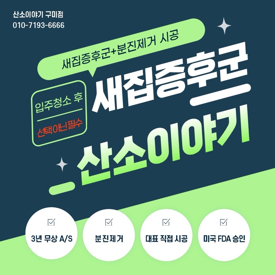 산소이야기 사진 6