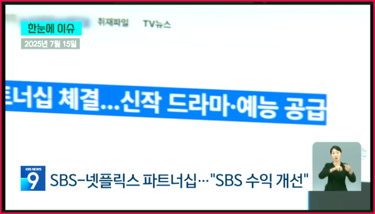 간추린 언론랭킹 ️250716수17 뉴스모음