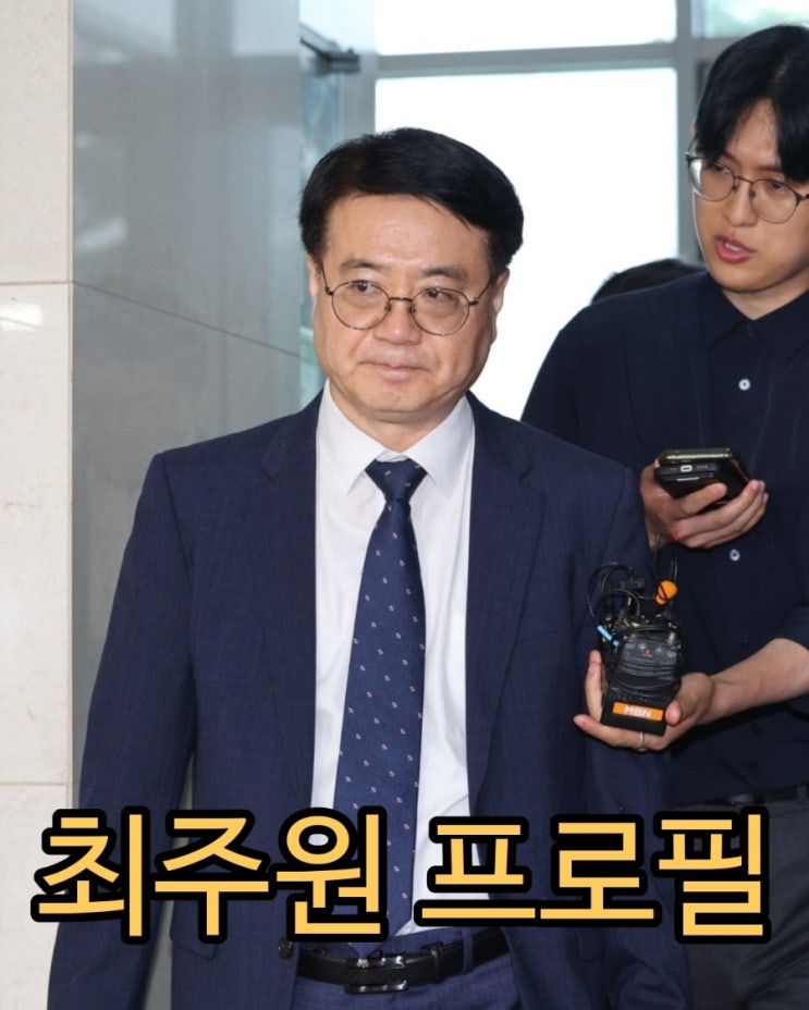 전 경북경찰청장 치안감 프로필 및 채상병<b>특검 출석</b> 소환 <b>조사</b>