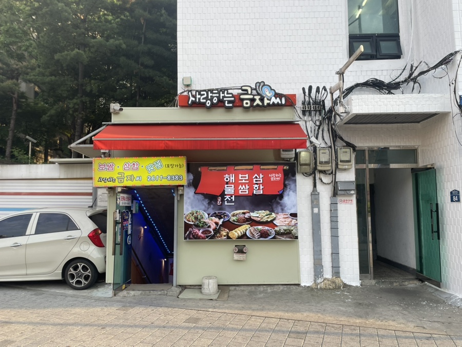 사랑하는금자씨 사진 1