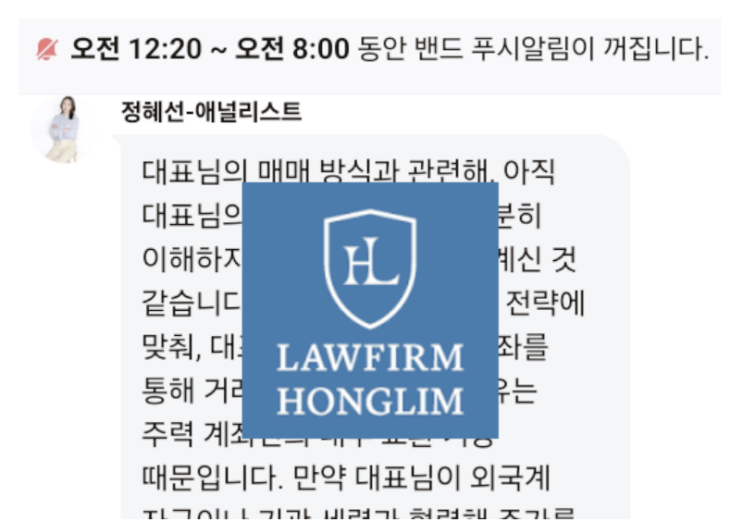  LACM KOREA 사기, 365수익실현프로젝트, 정혜선 사칭 리딩방 피해 대처