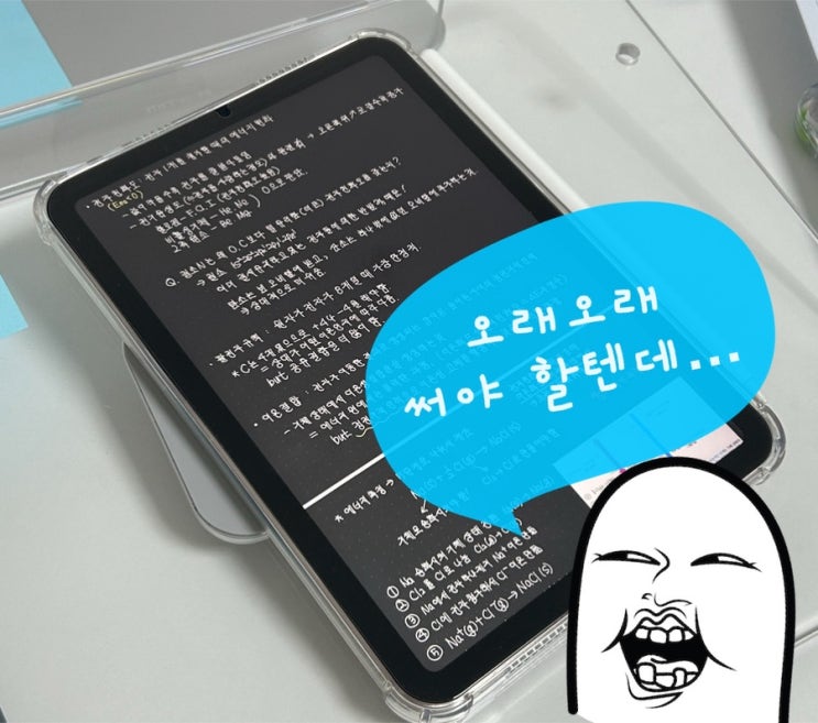  [Q&A] 고등학생 아이패드 에어 M3, 대학까지 충분히 쓸 수 있을까?