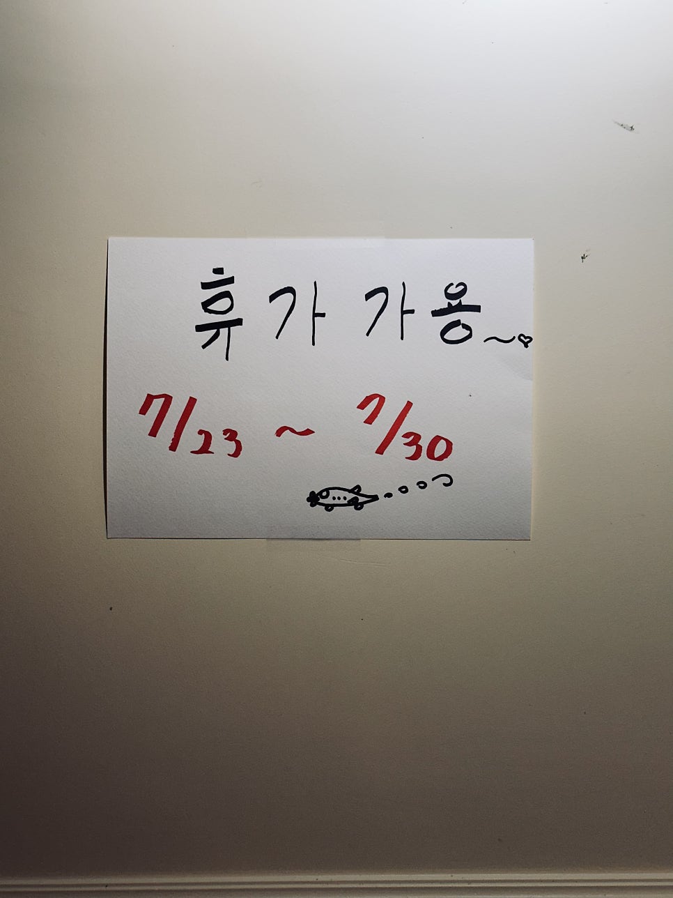 대포집 사진 3